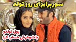 کلیپ طنز و خنده دار ایرانی علی...