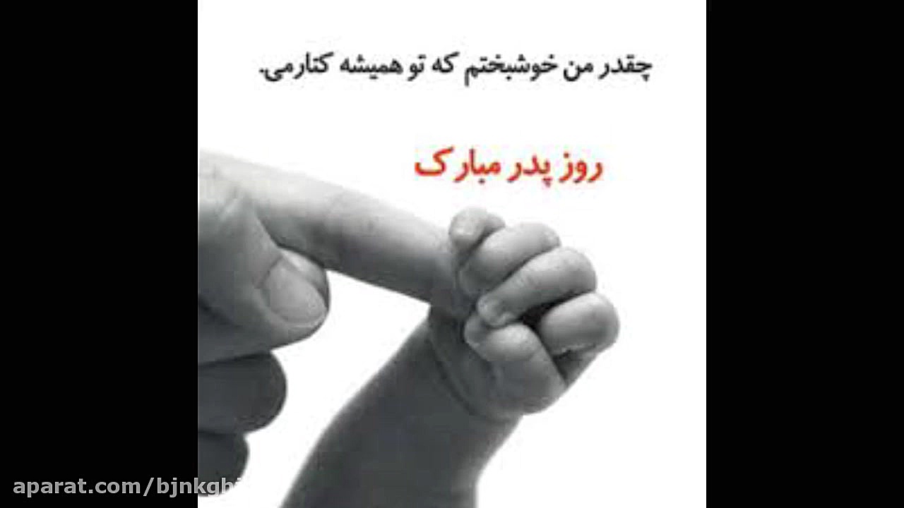 روز پدر فیلم ایرانی