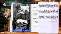 قسمت 38 ؛ &laquo; برگی از یک ک...