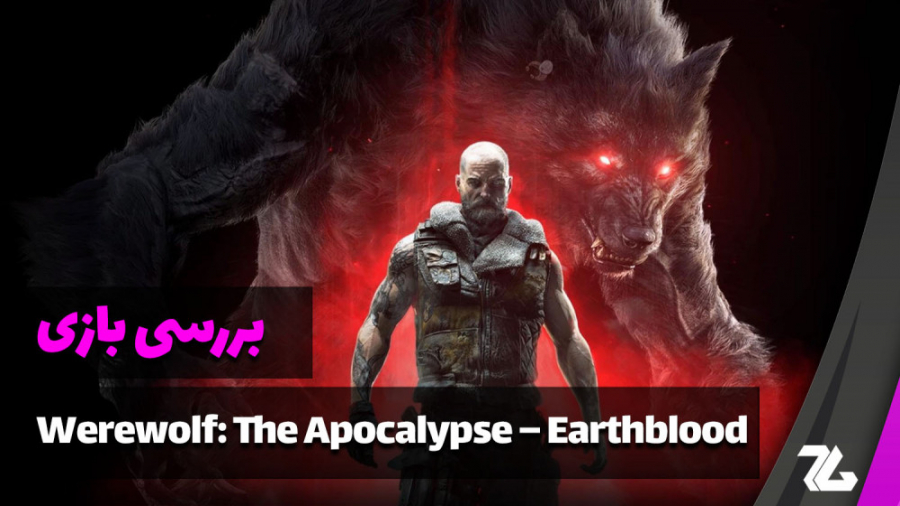 بررسی بازی Werewolf Apocalypse Earthblood