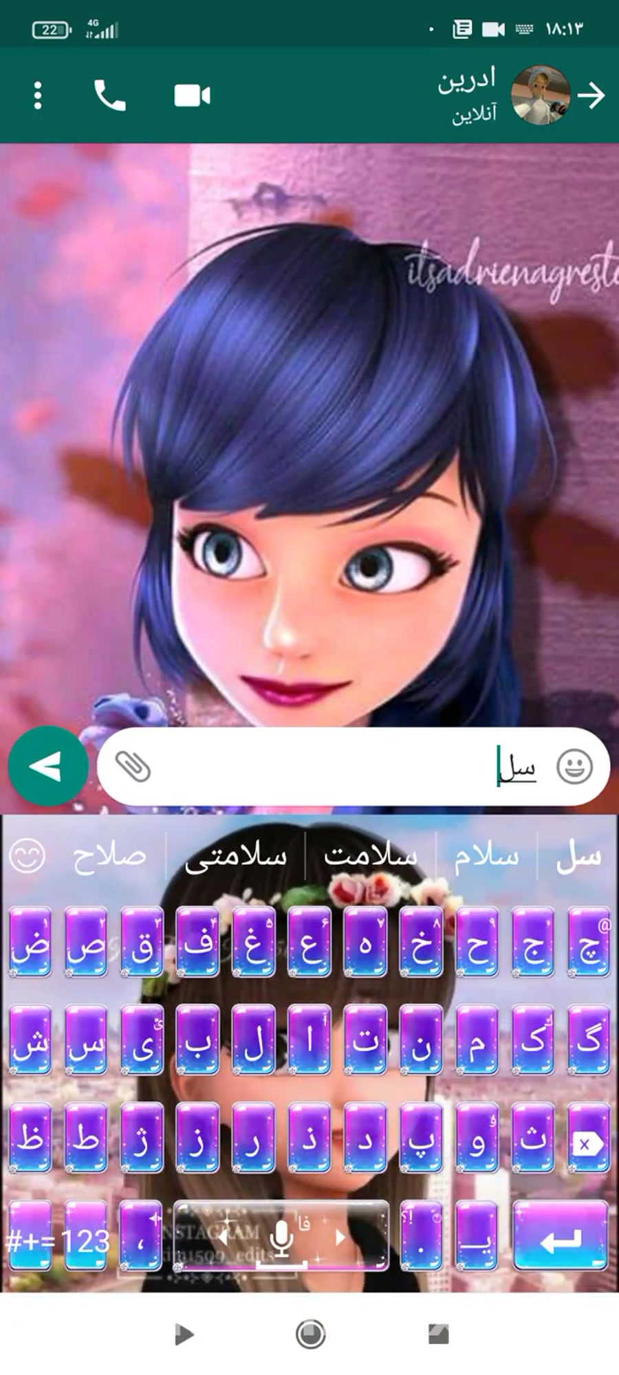 چت مرینت با ادرین