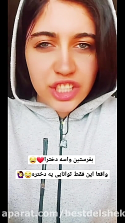 کلیپ خنده دار طنز -  فقط یه دخ...