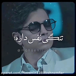 ادیت از اهنگ دریا