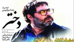 فیلم  ایرانی  دختر 1394