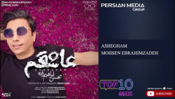 10 تا از بهترین آهنگهای محسن ا...