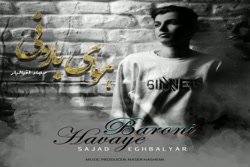 آهنگ سجاد اقبالیار  هوای بارون...