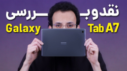 Galaxy Tab A7 2020 Review | بر...