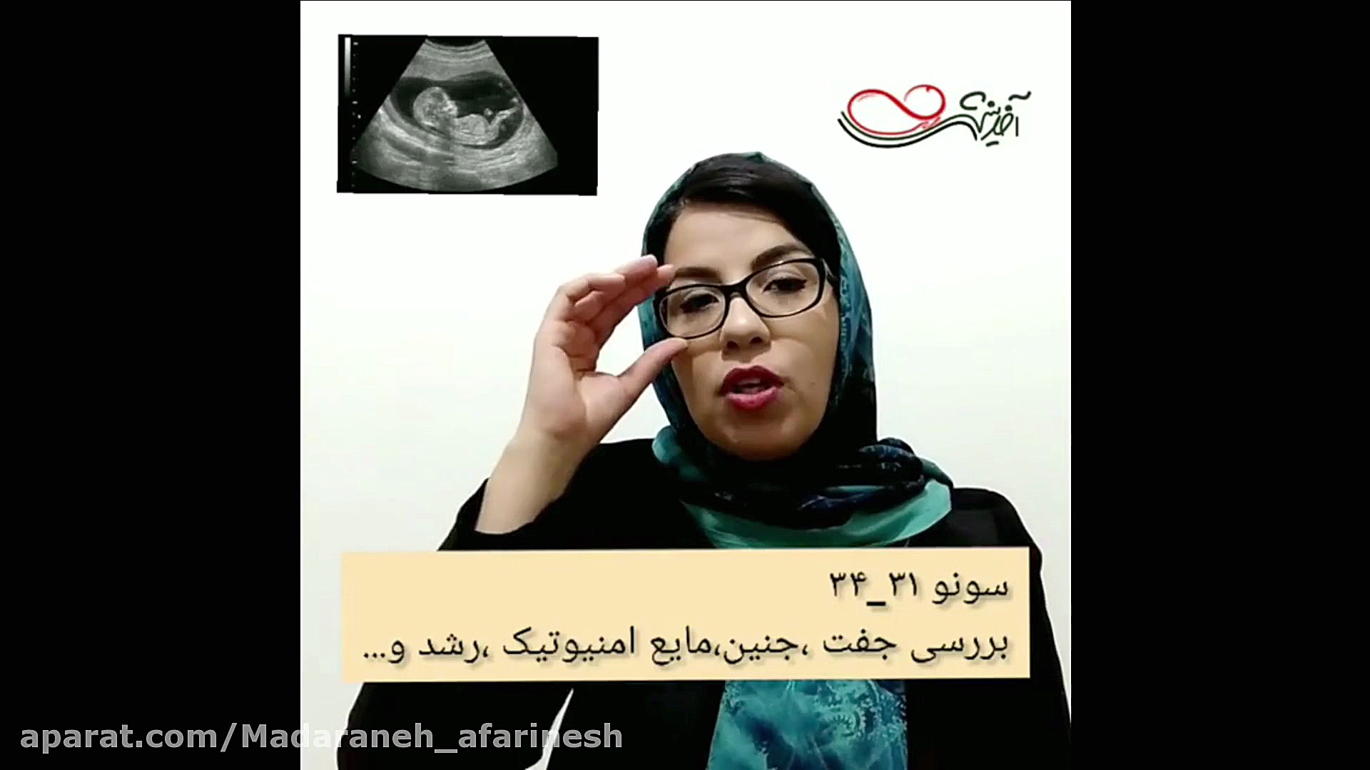 سونوگرافی های مهم بارداری استریمر نق‌نقو