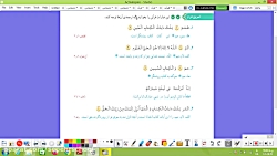 کلاس پنجم - قرآن - درس دهم قسمت دوم