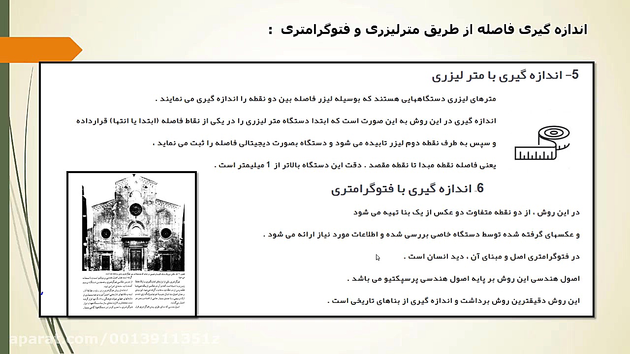 اموزش رولوه و برداشت از بنا جلسه چهارم زهره پیرهادی