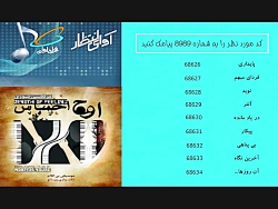 آن روزها...  موسیقی بیکلام  تک...