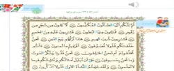 درس نهم قرآن ششم جلسات سوم و چهارم