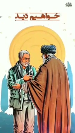 حاج قاسم سلیمانی