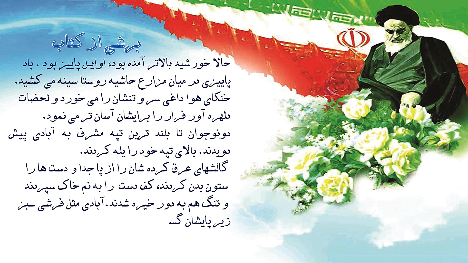 چهارشنبه ها به وقت کتاب زمان143ثانیه