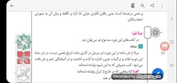 علوم و فنون ادبی یازدهم انسانی جلسه چهل و دوم