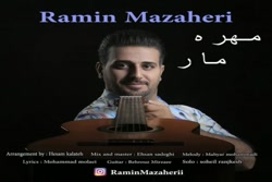 آهنگ رامین مظاهری - مهره مار آهنگ رامین مظاهری - مهر...