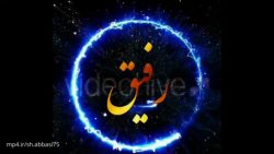 کلیپ و آهنگ جدید رفیق  نقش تو...