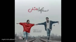 کلیپ عاشقانه برای همسرم  جدید...