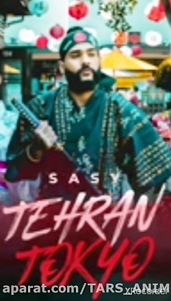 آهنگ جدید ساسی مانکن به نام ته...