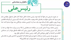 ویدیو آموزش درس 8 فارسی پنجم بخش دوم 