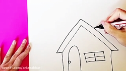 آموزش نقاشی خانه برای کودکانه