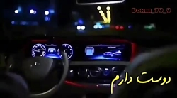 آهنگ فوق العاده زیبا و محشره یه دل دارم که ناقابله آهنگ فوق العاده زیبا و ...