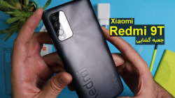 جعبه گشایی گوشی شیائومی ردمی 9...