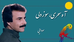 تصنیف «ســــرمستـــان» -علیرضـ...