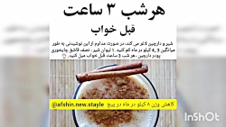 قبل از خواب بخورید