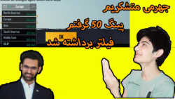 اموزش گرفتن پینگ 50 بدون فیلتر...