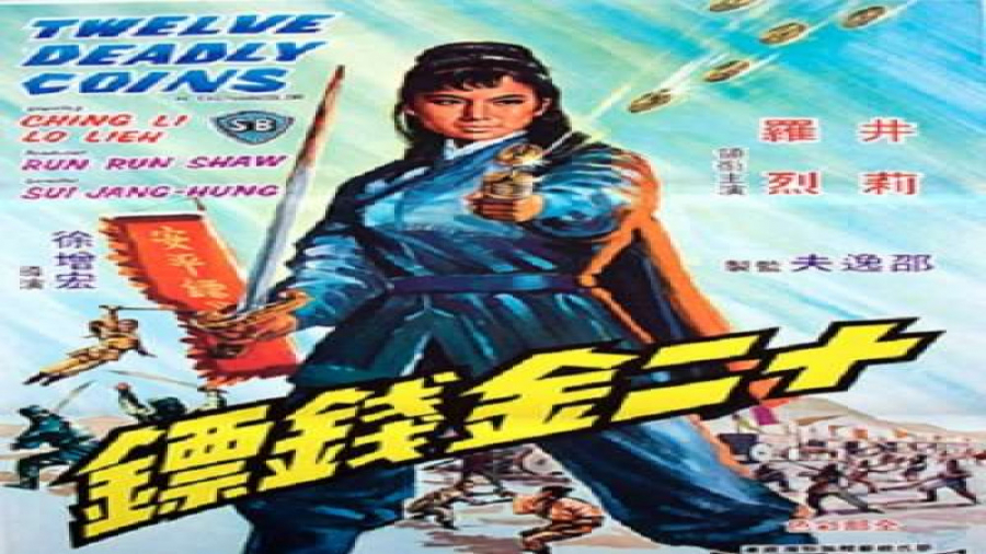 فیلم  رزمی دوازده سکه مرگبار Twelve Deadly Coins 1969_دوبله فارسی زمان5056ثانیه