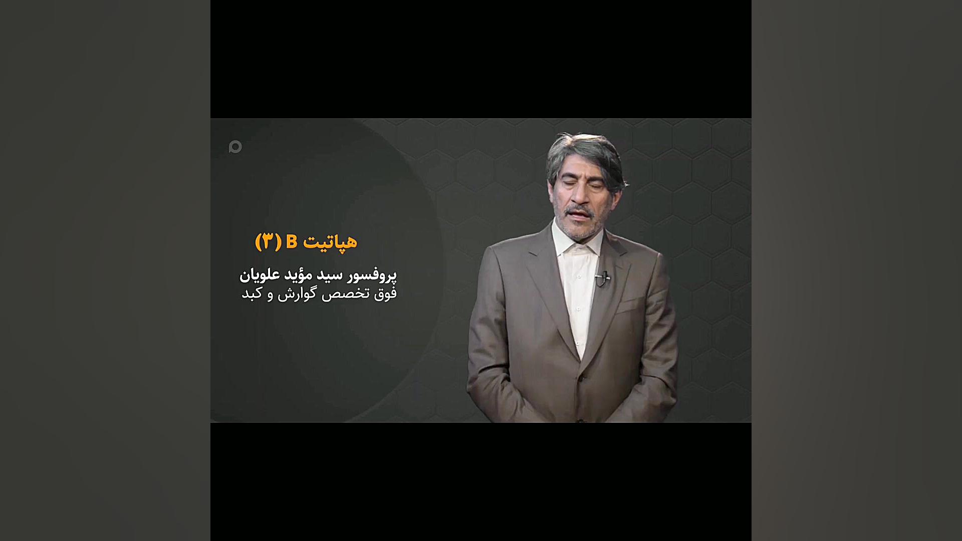 با هپاتیت B بیشتر آشنا شوید جوانسازی پوست
