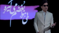 محسن ابراهیم زاده  دریا  ویدیو