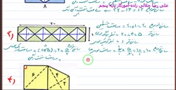 آموزش ریاضی قسمت 3 آموزش ریاضی قسمت 3