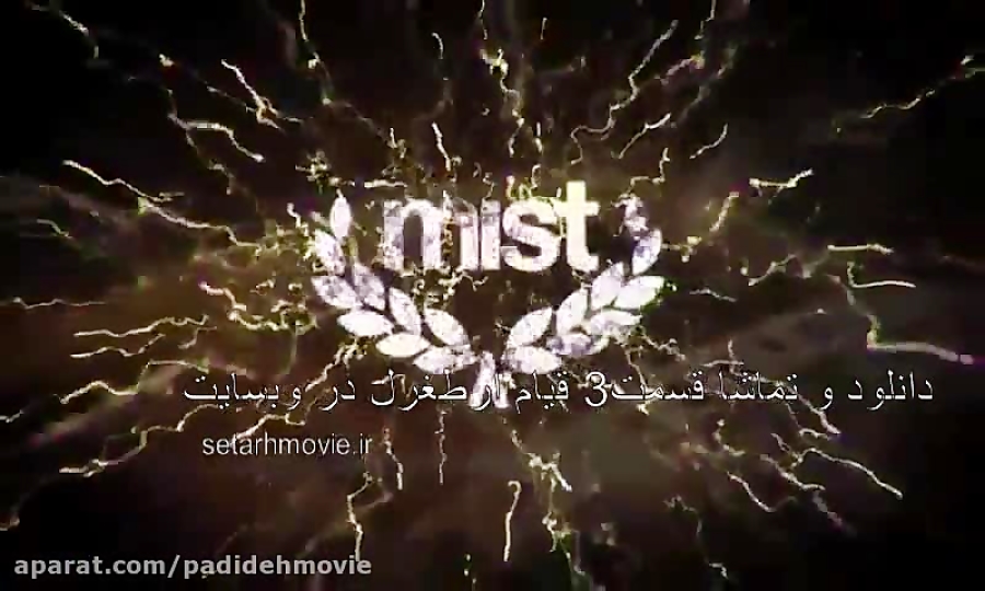 دانلود قسمت 3 سریال قیام ارطغر...