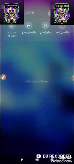 یک ویژگی باحال از گوشی موبایل...