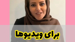 گذاشتن زیر نویس برای ویدیوها ب...