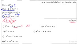 درس دوم 10 (نمونه سوال)