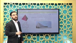 ریاضی ششم دبستان - فصل 5 - صفحات 94  و 95