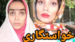 کلیپ طنز  خواستگاری قدیم و جدی...