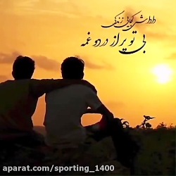 آهنگ غمگین - آهنگ عاشقانه - کل...
