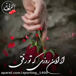 آهنگ غمگین - آهنگ عاشقانه - کل...