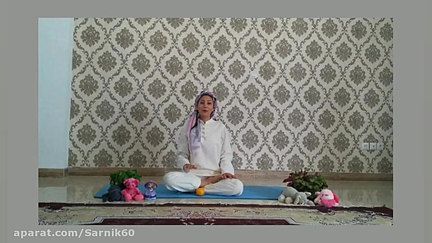 یوگای کودکان- جلسه ششم- مراقبه با حس بویایی و تقویت آن ترمیم سوختگی