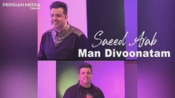 سعید عرب  من دیوونتم  تیزر