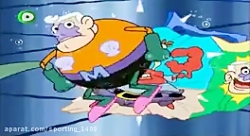 | باب اسفنجی | باب اسفنجی جدید...