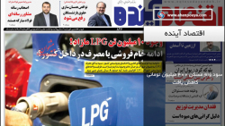 اخبار مهم روز ، اخبار روز 99/1...