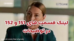 سریال روزگارانی در چوکوروا قسم...