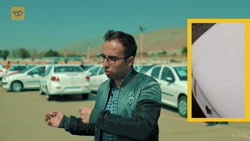 داستان خودروهای مزایده ای ایرا...