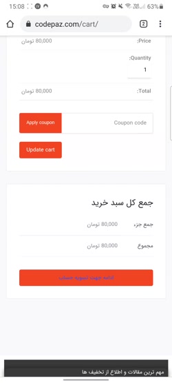 راهنمای خرید از سایت کدپز با گ...