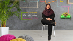 ریاضی پایه پنجم - آمار  - خانم علی نژاد